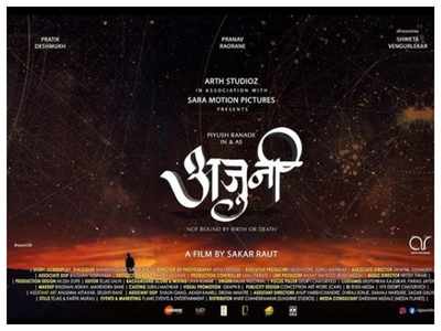 'Ajooni': Piyush Ranade unveils a title poster of his upcoming Marathi film