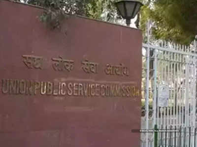 UPSC Civil services 2019 results declared