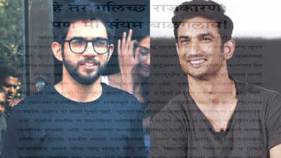 Sushant Singh Rajput death case: Aditya Thackeray breaks his silence, says it's all dirty politics!