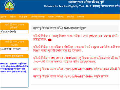 MAHA TET exam 2020 provisional result declared at mahatet.in