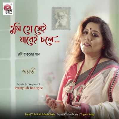 Jayati Chakraborty’s new song ‘Tumi Toh Shei Jabei Chole’ commemorating 22 Shey Srabon