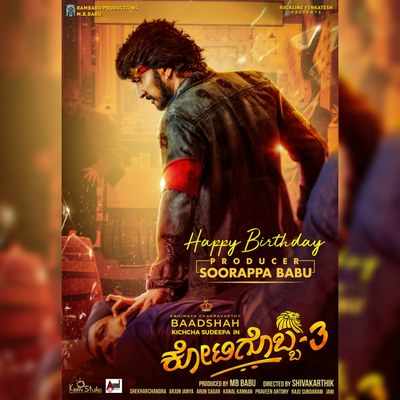 Kichcha Sudeep fans get a brand new poster of Kotigobba 3 on producer  Soorappa Babu's birthday | Kannada Movie News - Times of India