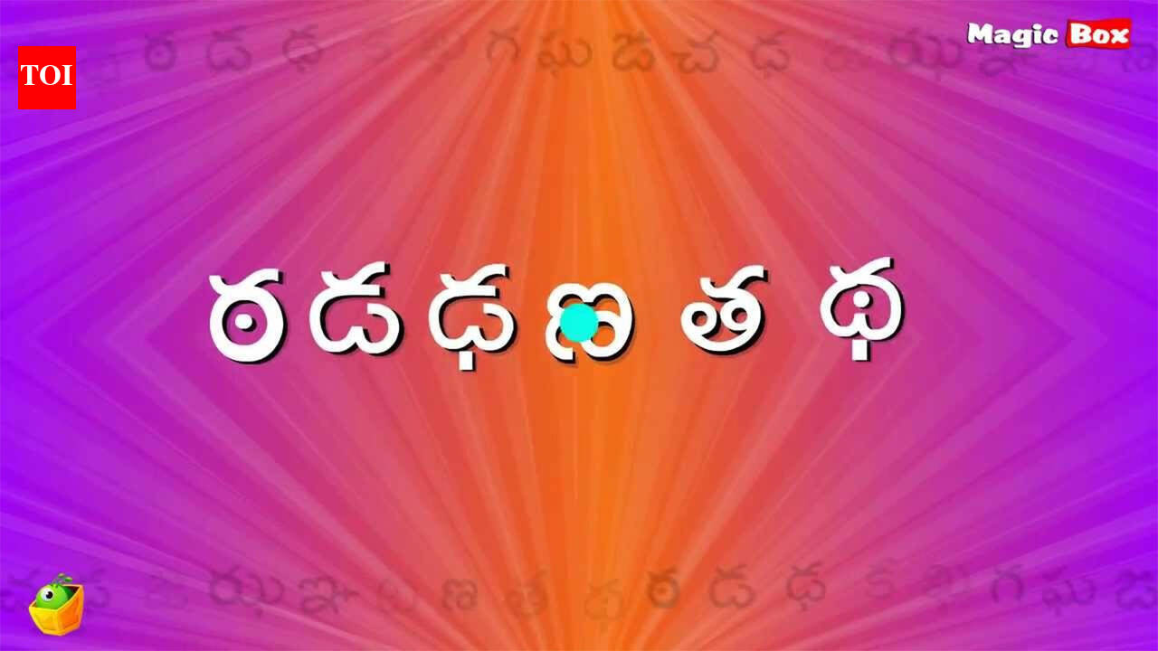 Telugu Nursery Learning Video: Kids Learning Video in Telugu 'Letters'