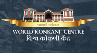 World Konkani Centre harnesses alumni power to take L & D methods online