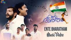 Patriotic Song: Watch Popular Malayalam Video Song 'Ente Bharatham' Sung By Hesham Abdul Wahab And Daya Bijibal