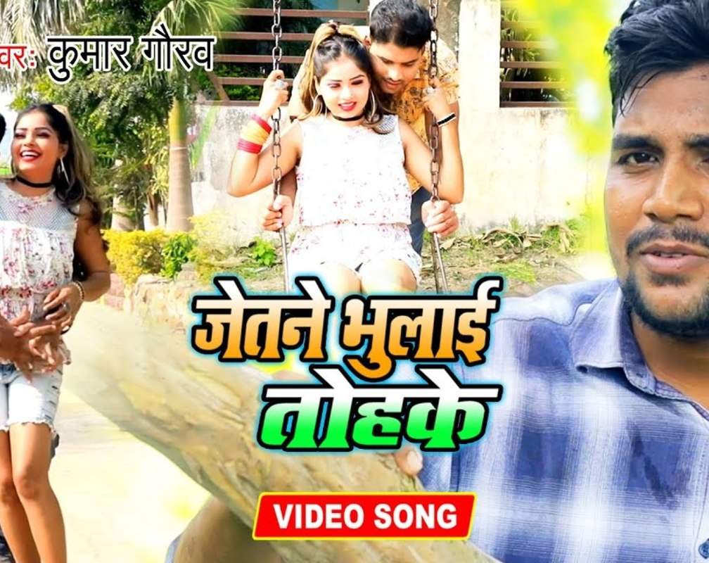 
Watch New Bhojpuri Song 'Sans Gori Chhut Jai Ho' Sung By Kumar Gaurav
