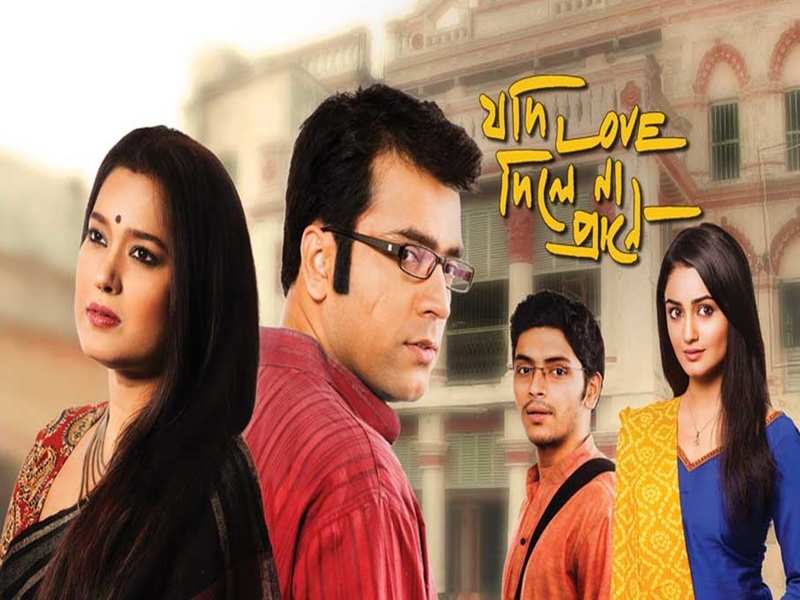 Abir Chatterjee and Ananya Chatterjee starrer 'Jodi Love Dilena Prane ...