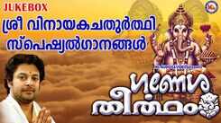 Vinayaka Chaturthi Special Bhakti Song: Watch Popular Malayalam Devotional Video Song 'Ganesha Theertham' Jukebox Sung By Madhu Balakrishnan