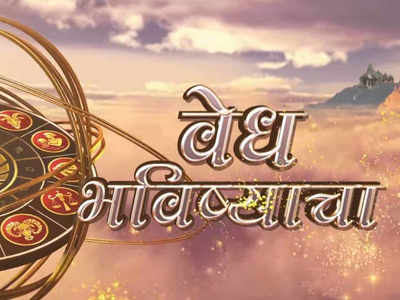 Vedh Bhavishyacha host Pandit Guruji Atul Shastri Bhagre to perform special  Ganesh Pooja in the show - Times of India