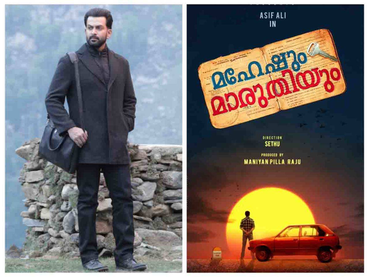 Prithviraj releases the first look poster of Asif Ali's Maheshum Marutiyum  | Malayalam Movie News - Times of India