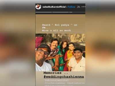 Saleel Kulkarni shares a throwback picture from his film Wedding