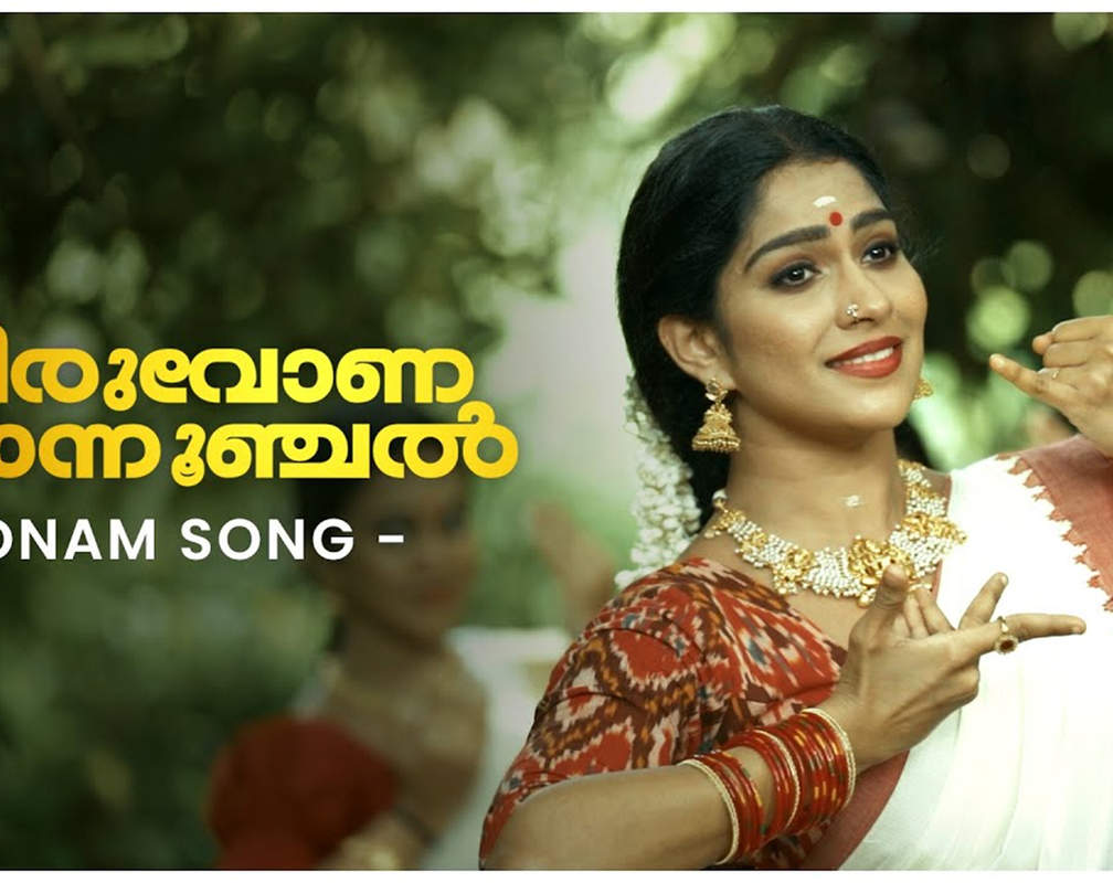 
Onam Special Song: Watch Latest Malayalam Song Music Video 'Thiruvona Ponnunjal' Sung By Sreekanth Hariharan Featuring Swasika
