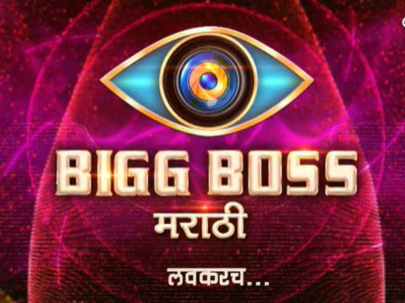 Bigg Boss Marathi season 3 logo 