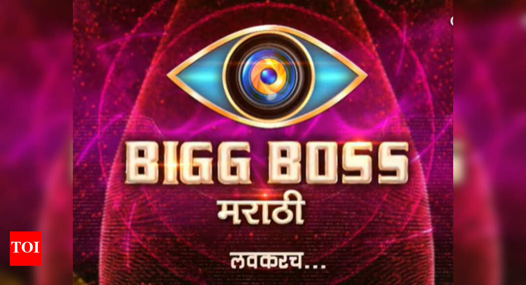 Bigg Boss Marathi season 3 logo launched; watch the first teaser