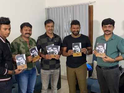 Kiccha Sudeep gets a surprise on his birthday; Puneeth Rajkumar unveils ‘Kannada Manikya Kiccha’ book