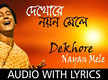 
Listen to Popular Bengali Song - 'Dekhore Nayan Mele' Sung By Anup Ghoshal
