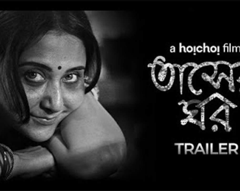 
'Tasher Ghawr' Trailer: Swastika Mukherjee and Judhajit Sarkar starrer 'Tasher Ghawr' Official Trailer
