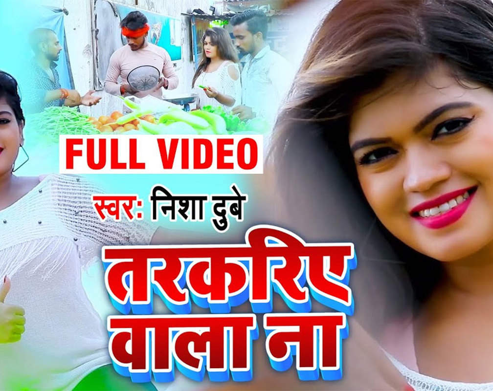 
Watch Latest Bhojpuri Music Video Song 'Tarkariye Wala Na' Sung By Nisha Dubey
