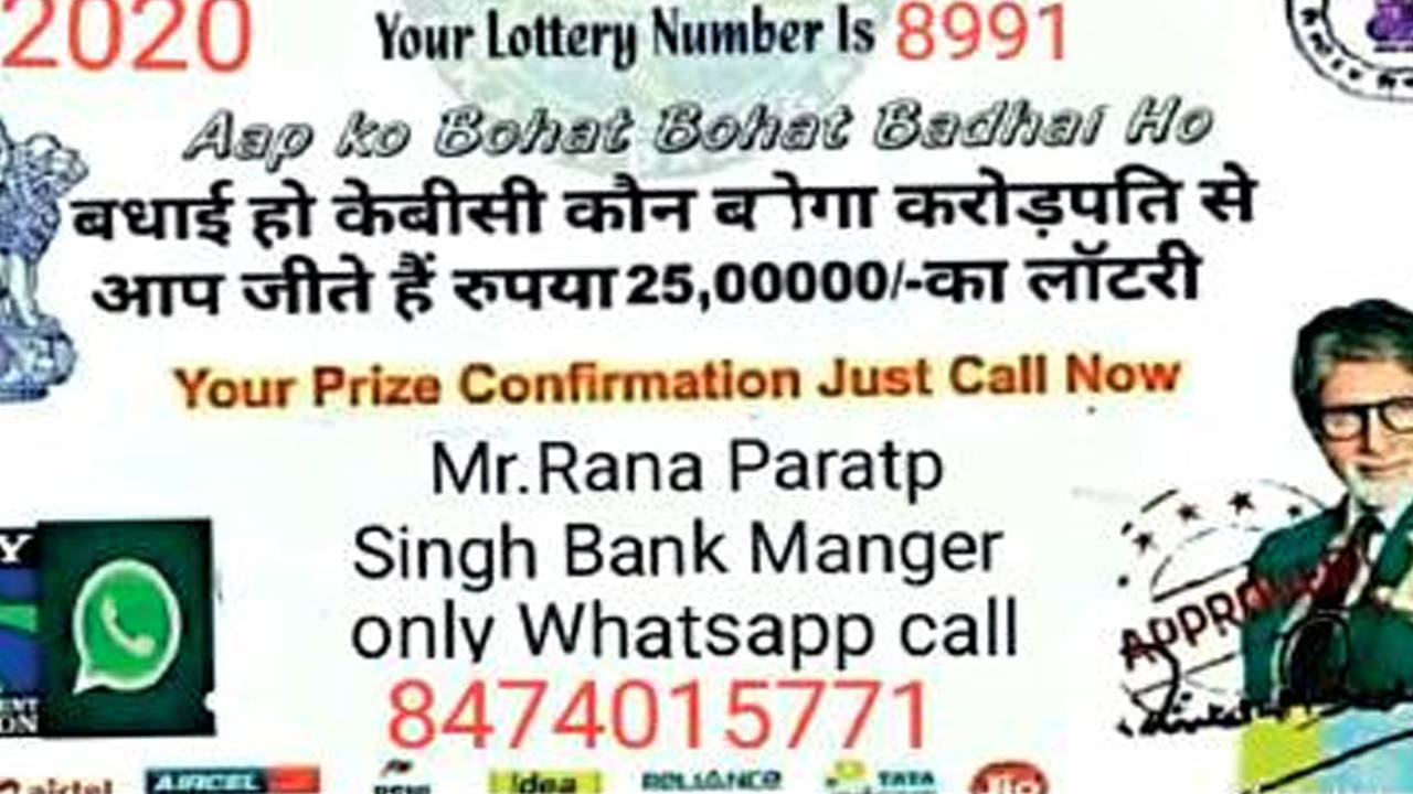 All India Sim Card Lucky Draw 2023 — Teletype