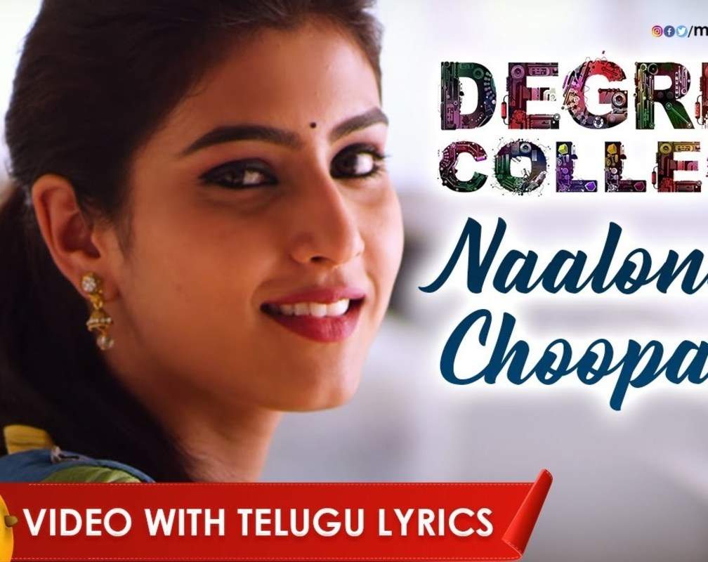 
​Degree College​ | Song - Naaloney Choopani (Lyrical)
