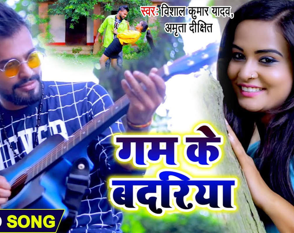 
Check Out Latest Bhojpuri Music Video Song 'Gum Ke Badariya' Sung By Vishal Kumar Yadav and Amrita Dixit
