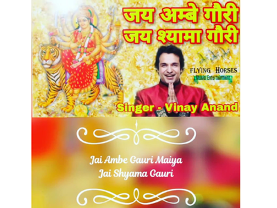 Vinay Anand releases a new devotional track 'Jai Ambe Gauri Maiya Jai Shyama Gauri'
