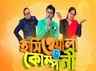 ​Rajatava Dutta, Aparajita Auddy and Ankush Hazra team up for a comedy show