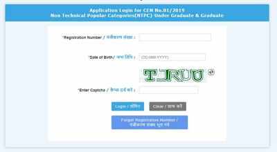 How to check RRB NTPC 2020 Application Status?