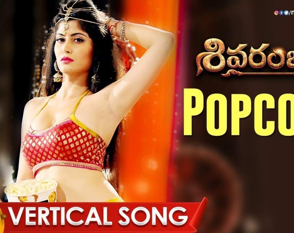
Check Out Popular Telugu Vertical Video Song 'Popcorn' From Movie 'Sivaranjini' starring Rashmi Gautam and Nandu
