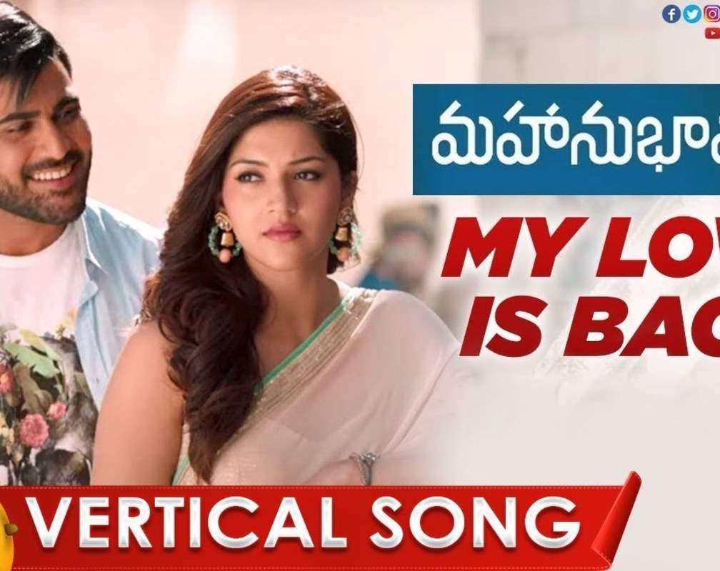 
Watch Popular Telugu Vertical Video Song 'My Love is Back' From Movie 'Mahanubhavudu' Starring Sharwanand And Mehreen Pirzada
