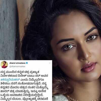 Shanvi Srivastava wins hearts by announcing her signing up for Kasturi Mahal in Kannada