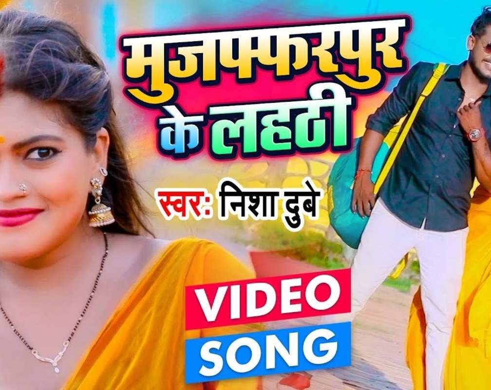 
Watch New Bhojpuri Song Music Video - 'Muzaffarpur Ke Lahthi' Sung By Nisha Dubey
