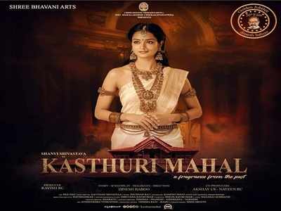 First look of Dinesh Baboo's Kasthuri Mahal starring Shanvi Srivastava out now