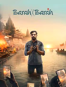 acharya movie review in tamil