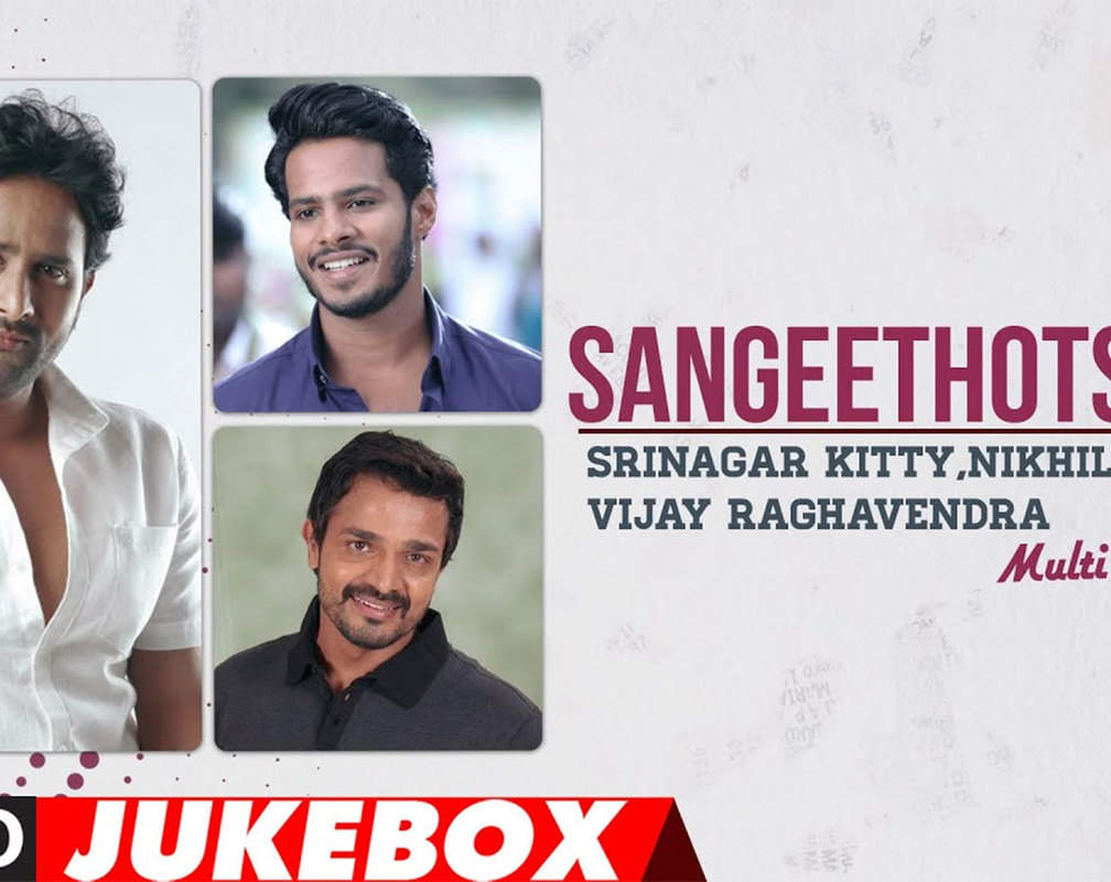 
Watch Popular Kannada Hit Music Audio Song Jukebox 'Sangeethotsava - Srinagar Kitty, Nikhil Kumar And Vijay Raghavendra'
