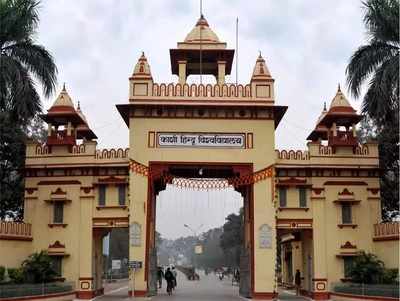 BHU UET entrance exam result 2020 announced at bhuonline.in