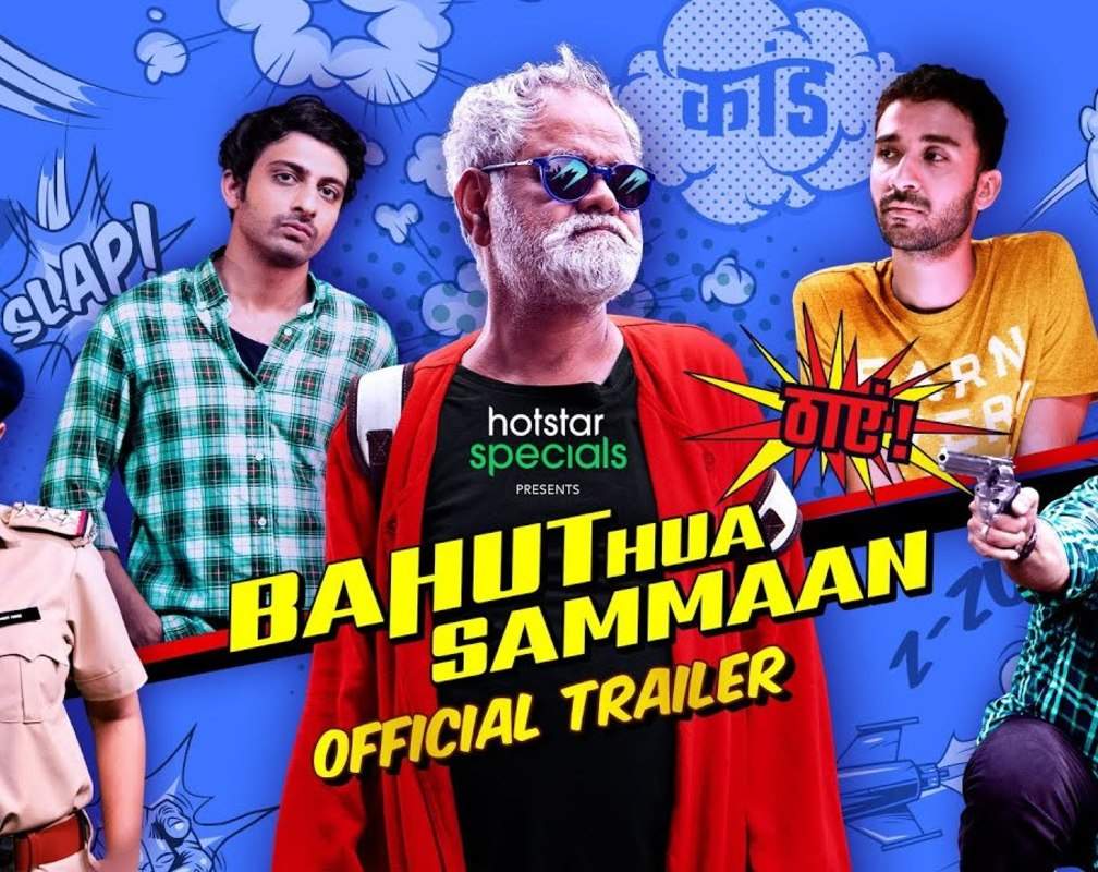 
'Bahut Hua Sammaan' Trailer: Sanjay Mishra, Ram Kapoor, Raghav Juyal, Dibyendu Bhattacharya, Abhishek Chauhan and Nidhi Singh starrer 'Bahut Hua Sammaan' Official Trailer
