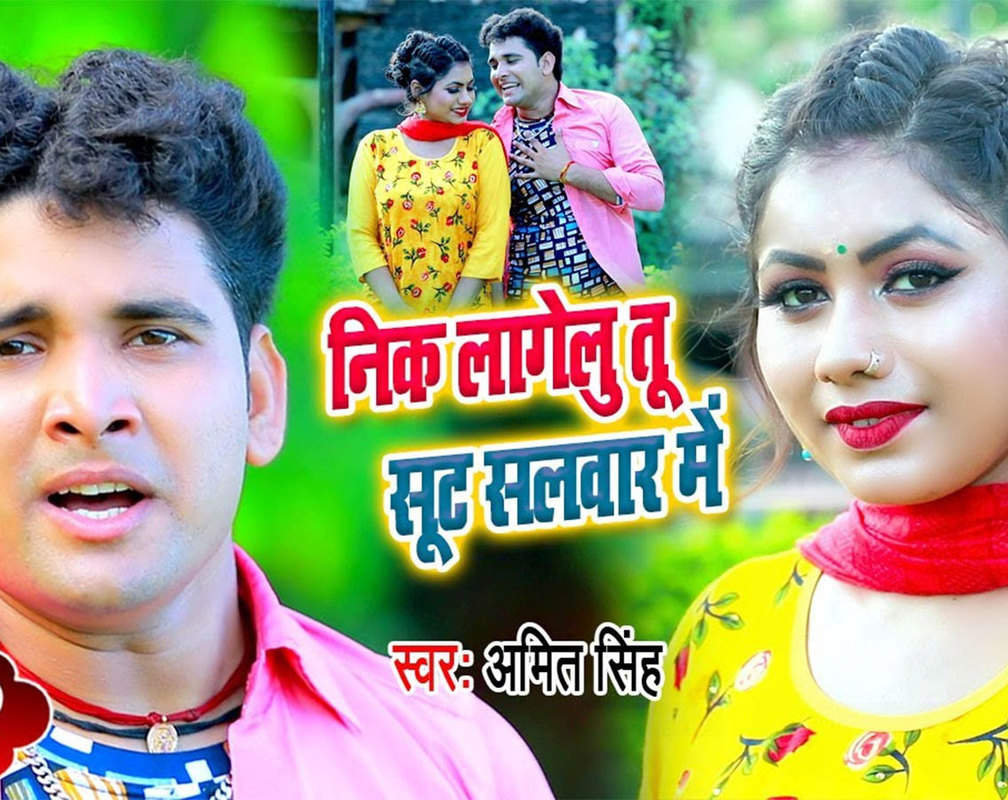 
Watch Latest Bhojpuri Music Video Song 'Nik Lagelu Tu Shuit Salwar Me' Sung By Amit Singh
