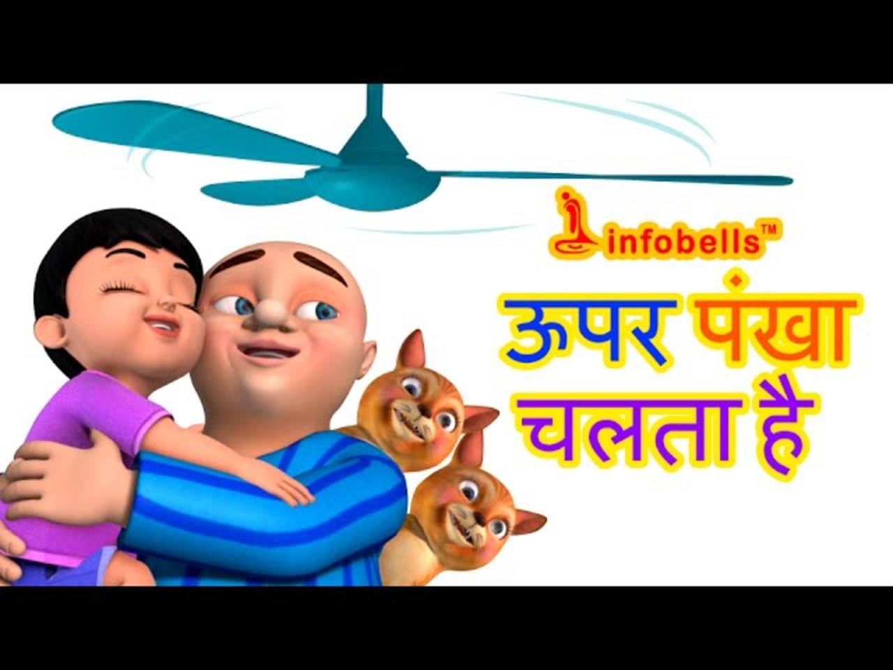 Watch Out Children Hindi Nursery Rhyme