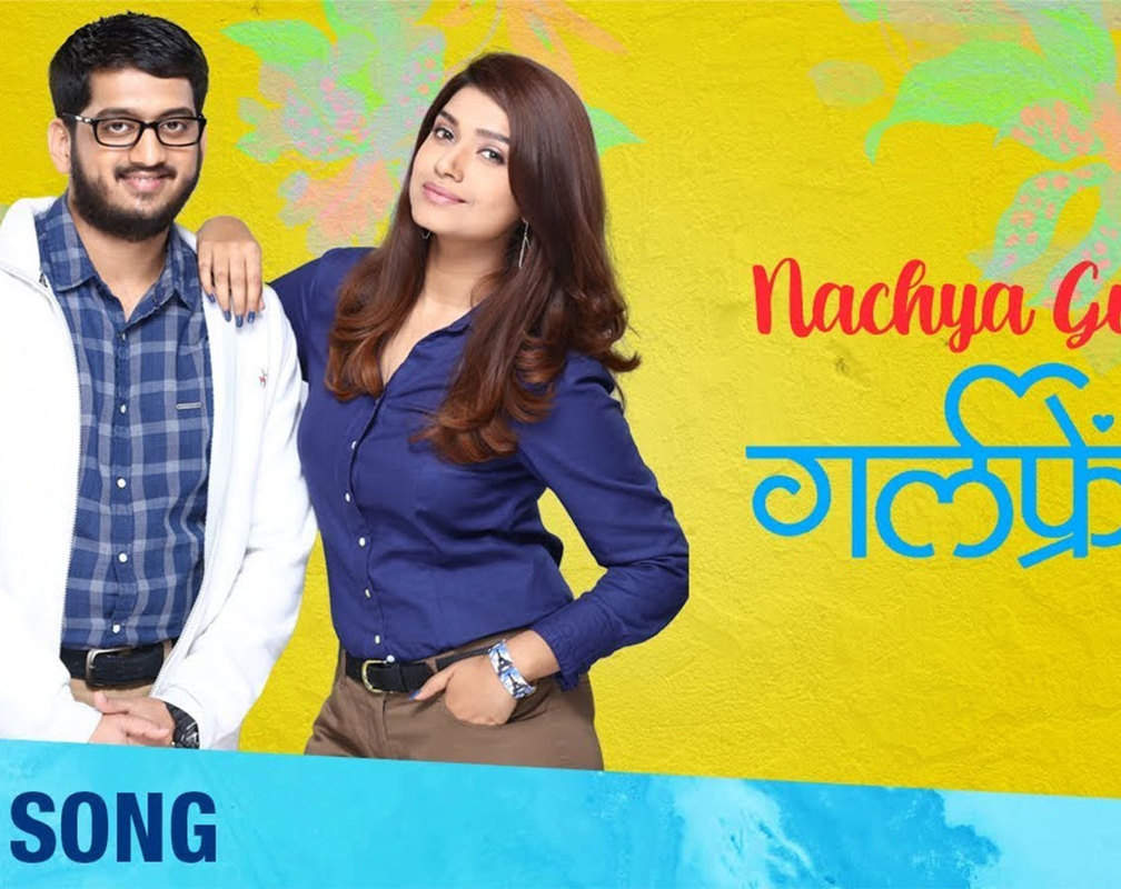 
Watch Popular Marathi Song Music Video - 'Nachya Got A Girlfriend' Sung By Jasraj Joshi
