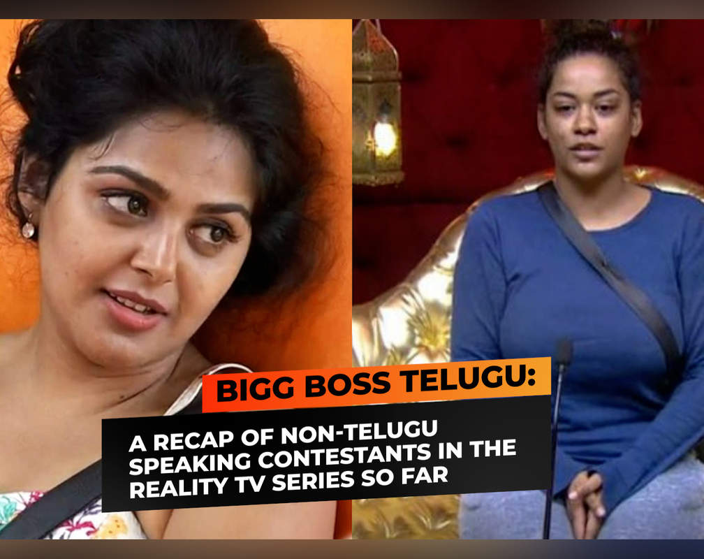
Bigg Boss Telugu: A recap of non-Telugu speaking contestants in the reality TV series so far
