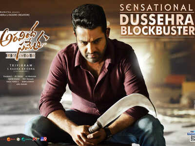 Aravinda Sametha Veera Raghava clocks 2 years; Here's why the Jr NTR starrer worth a watch