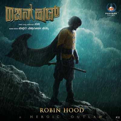 Suni and Pushkara Mallikarjunaiah team up for new film titled Robin Hood
