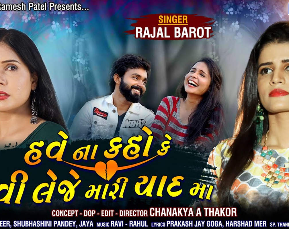 
Watch Latest Gujarati Music Video Song 'Have Na Kaho Ke Jivi Leje Mari Yaad Ma' Sung By Rajal Barot
