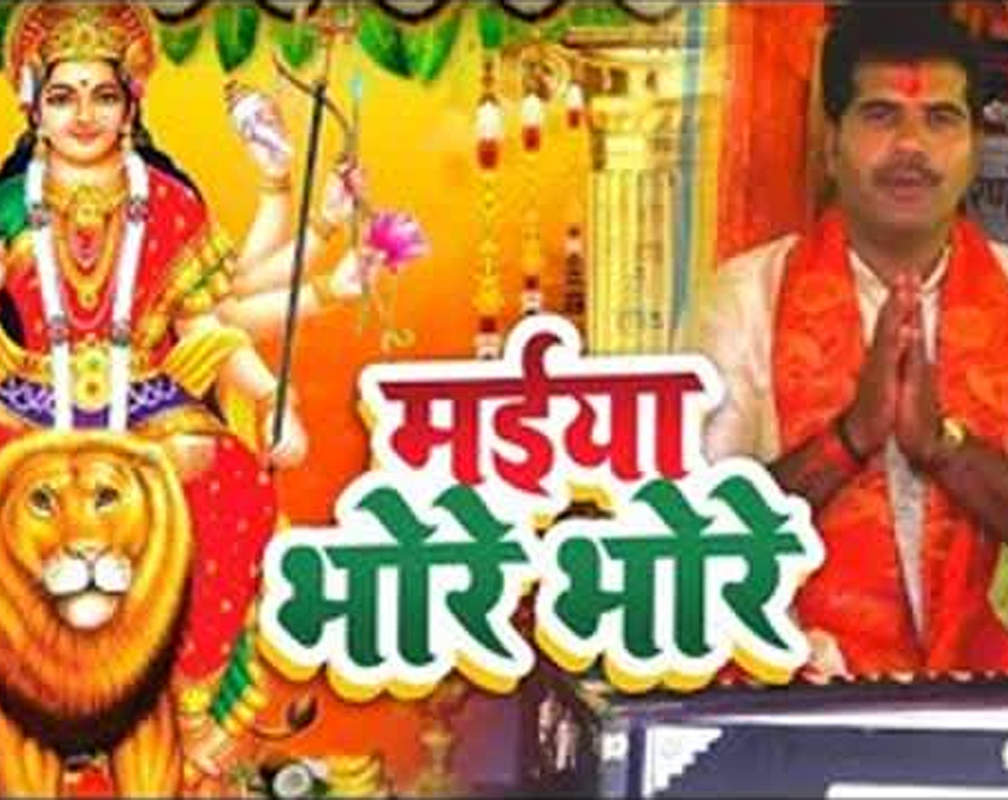 
Listen Popular Bhojpuri Devotional Video Song 'Maiya Bhore Bhore' Sung By Rahul Pandey. Best Bhojpuri Devotional Songs of 2020 | Bhojpuri Bhakti Songs, Devotional Songs, Bhajans, and Pooja Aarti Songs
