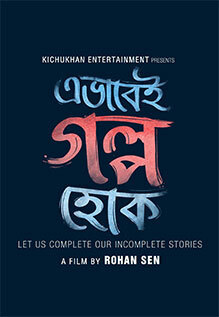 Ebhabei Golpo Hok