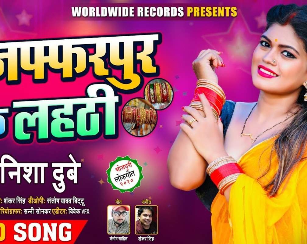 
Listen To Latest Bhojpuri Music Auido Song 'Muzaffarpur Ke Lahthi' Sung By Nisha Dubey
