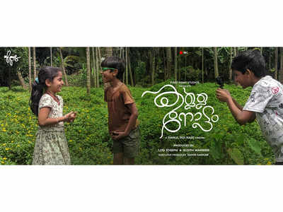 Rahul Riji Nair’s ‘Kalla Nottam’ trailer gives a peek into the life of ‘child filmmakers’