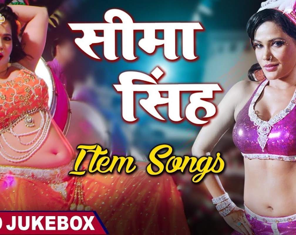 
Item Dance Dhamaka | Bhojpuri Hit Videos | Seema Singh Songs
