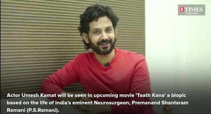 Umesh Kamat Shares About His Role Dr Ps Ramani S Biopic Marathi Movie News Times Of India